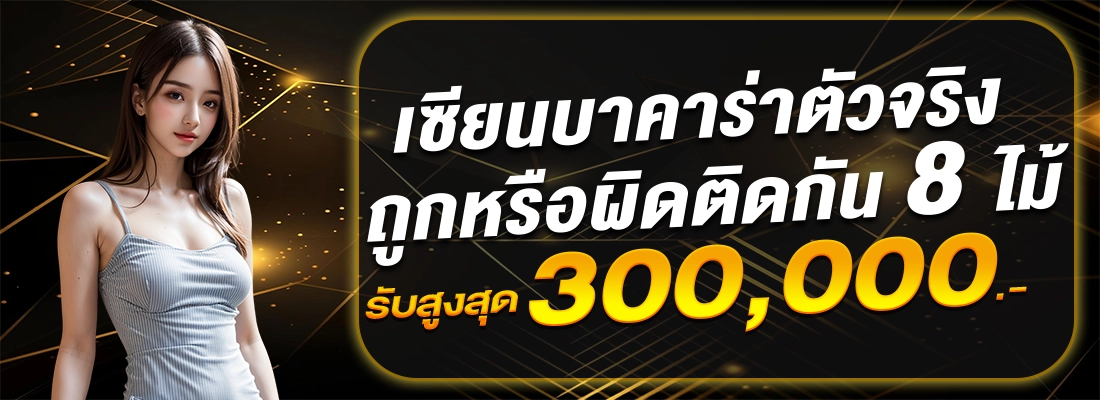 queen88-เซียนบาคาร่า