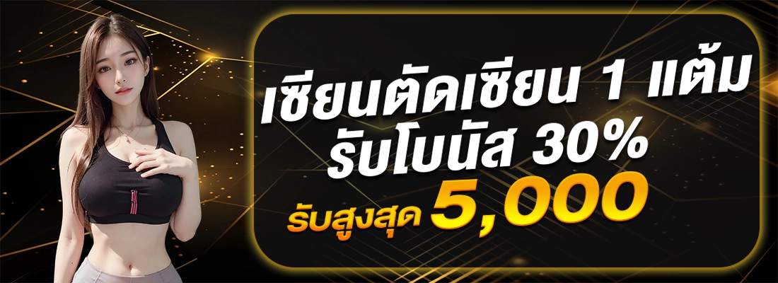 queen88-เซียนตัดเซียน